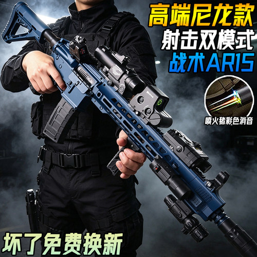 战术AR15电动连发水子弹wargame成人发射器模型三角洲行动玩具枪