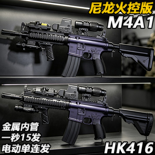 三角洲行动HK416电动连发水子弹玩具枪M4A1尼龙突击真人CS发射器