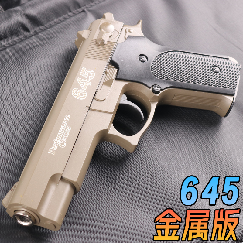 合金645水晶玩具手抢男孩模型成年人金属m1911成人仿真软弹专用枪