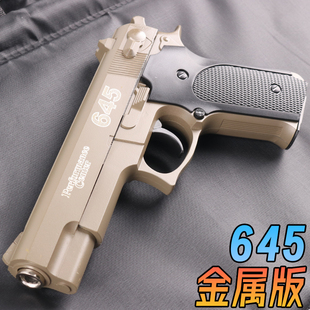 合金645水晶玩具手抢男孩模型成年人金属m1911成人仿真软弹专用枪