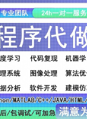 帮做java安卓python程序代做c#编写C语言代码c++代写qt代编程接单