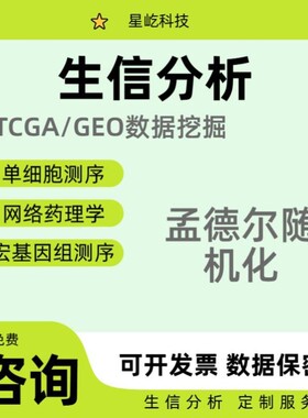 网络药理学分子对接中药网络药理学教程自学入门零基础课程G107