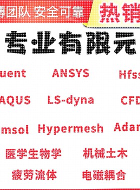 代做ansys电磁maxwell彷真cst设计hfss天线ADS声学光学有限元分析