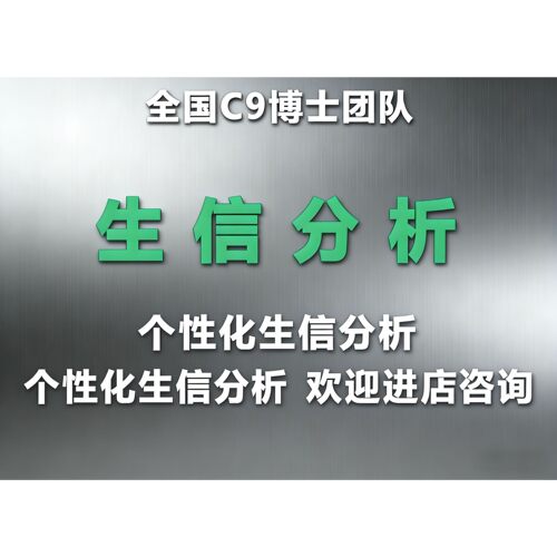 代做生物信息学分析一站式服务r语言python脚本数据挖掘