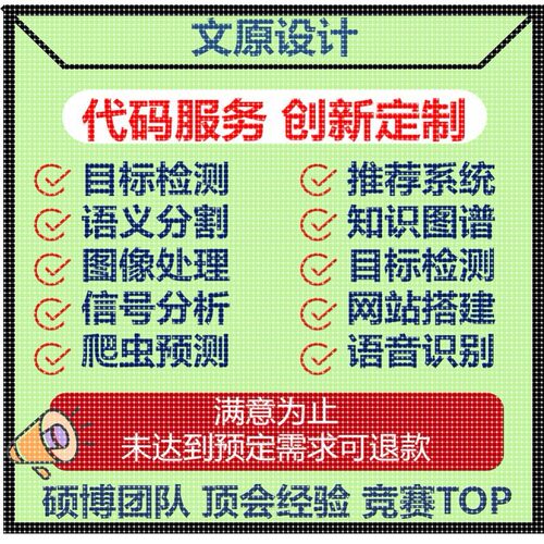 python代编程深度机器学习代码复现调试小程序开发爬虫编写代做