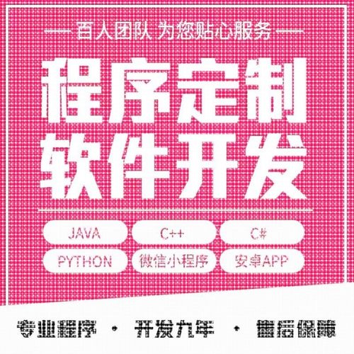 python代编程代编程序开发设计帮java代码编写C语言做matlab接单