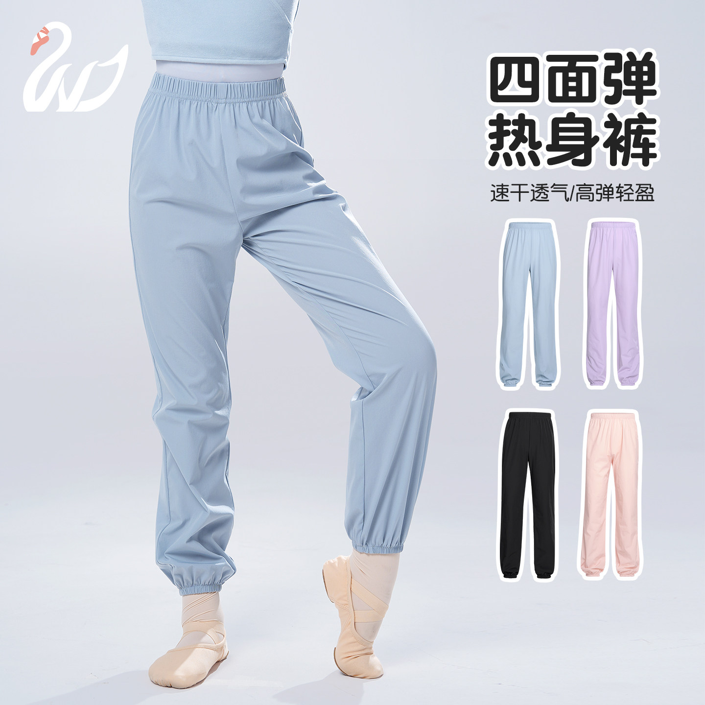 舞蹈服热身裤锦纶芭蕾舞练功长裤