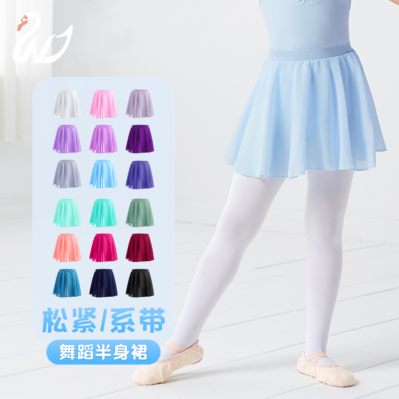 儿童舞蹈服半身裙短裙女童芭蕾舞练功服跳舞纱裙一片式雪纺小围裙