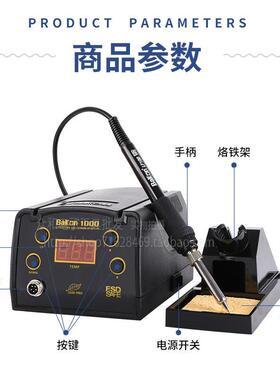 包邮深圳白BK100高频焊0台9BK10000W光焊台数显温调温控电烙铁白