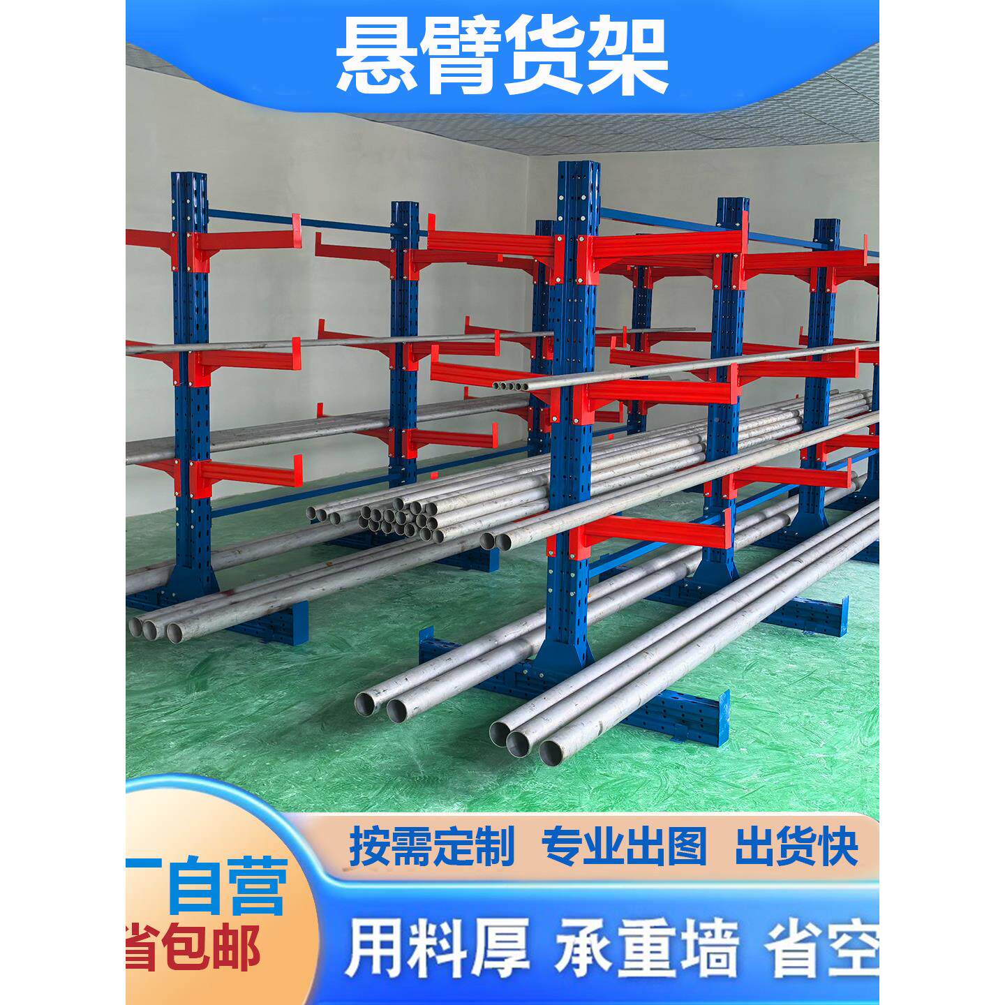 管悬臂式货架铝材长管圆BYH管工业重型水仓储库金属物架子多层可