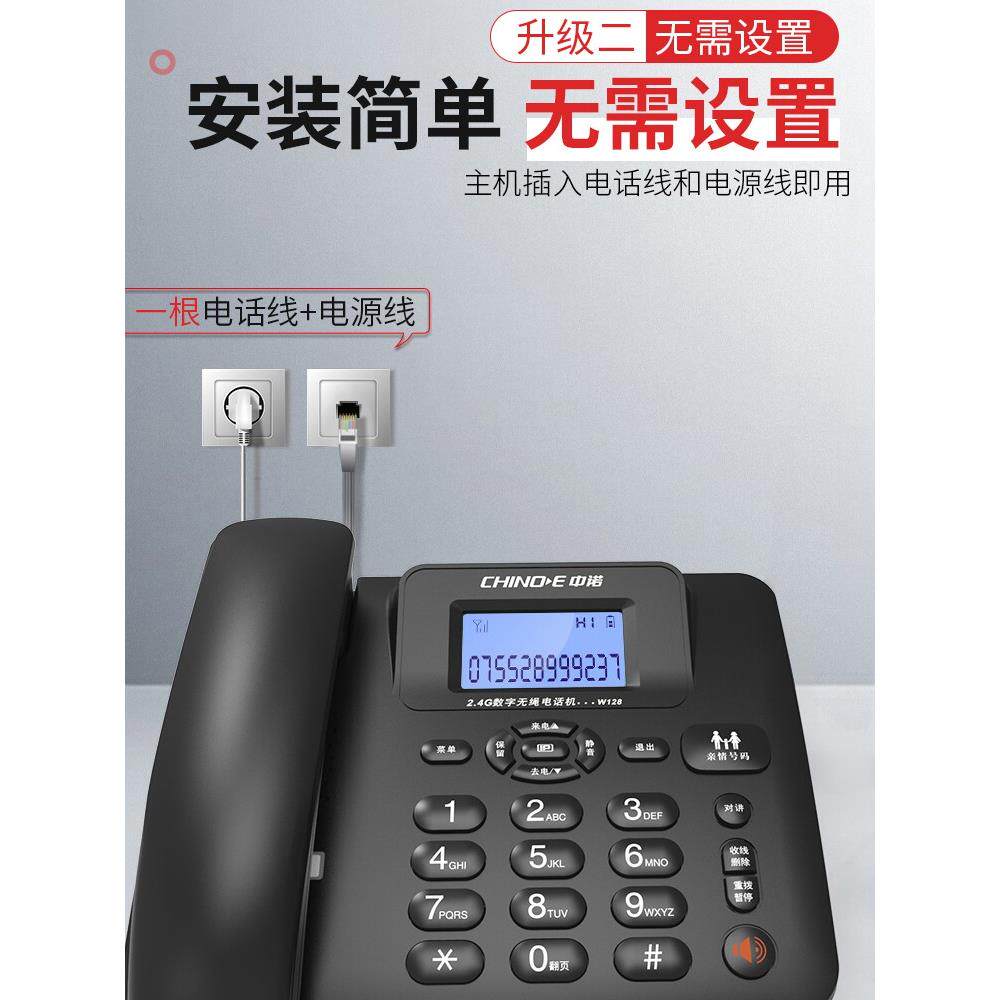 中诺W128数字无绳电话机子母话电用一拖一拖二家无823线固话机母