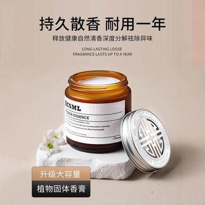 子花衣柜香薰家用卧11898室内氛久留香香厕所除臭卫栀生间持去异