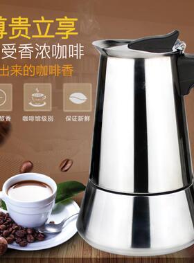 加电厚摩卡壶不手锈壶钢咖啡壶家用煮咖啡冲咖啡LJ202003热炉电磁