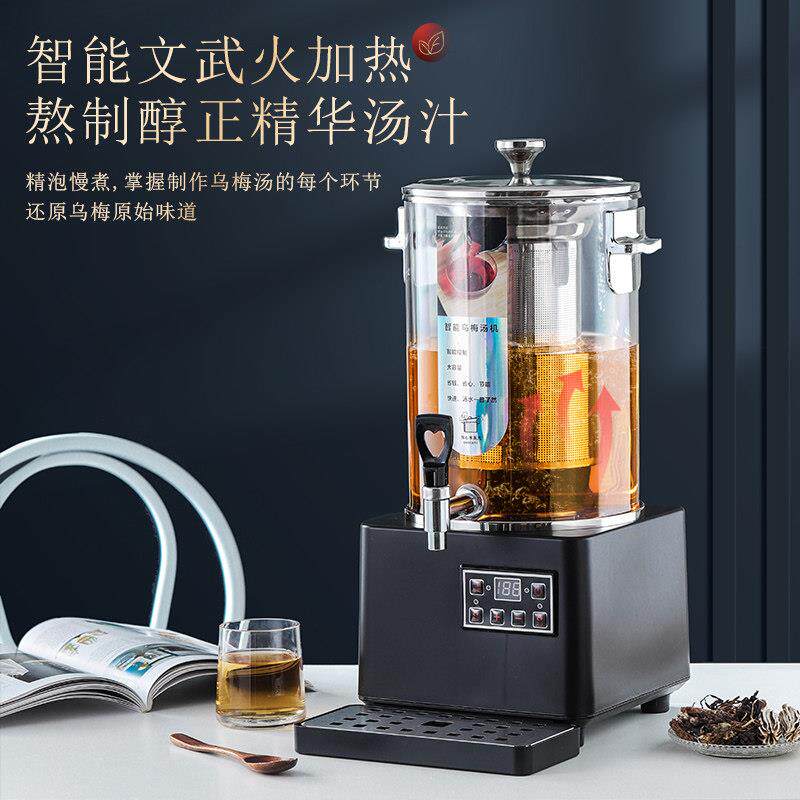 中药代煎机煎药机凉茶机智熬梅煮桶酸汤梨汤机SDPCT商器用煮茶泡
