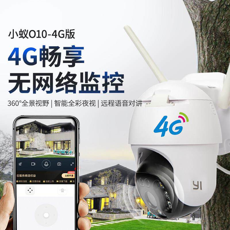 4G无线视摄影镜头 无远需网路 手机程 360全 家用景插监卡 户外防
