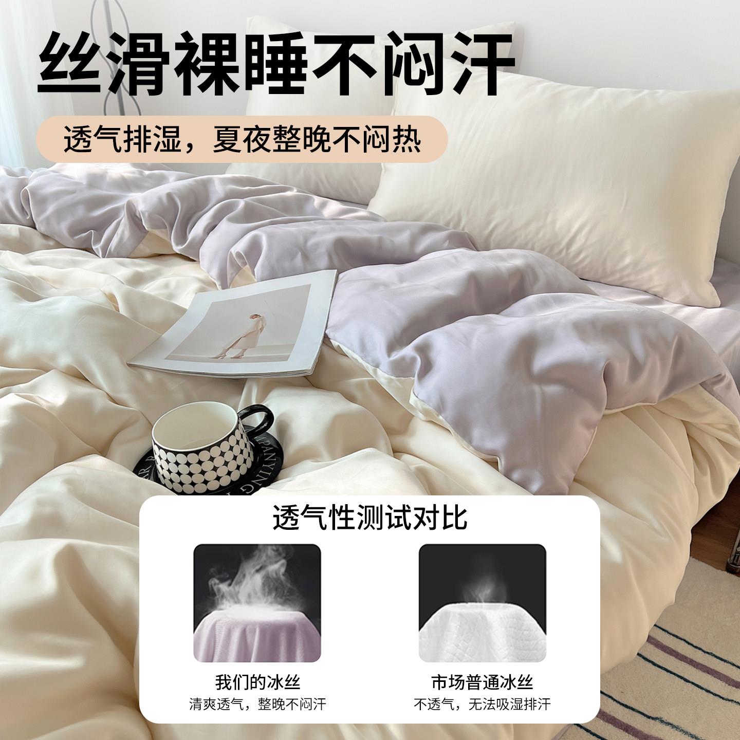 凉感YXA-0707冰学丝被套单件150x200x23罩0生宿舍单人被枕套三2件