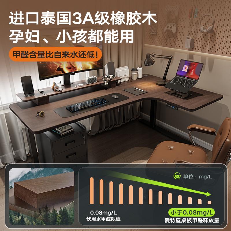 转色角降实木电动桌l型拐角电A3L转角升脑桌家用黑胡桃木书桌家用
