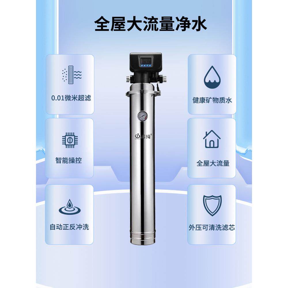 得纯全自动全屋净水器用别墅中央净机外井压超滤自清家DC-UF6自洗