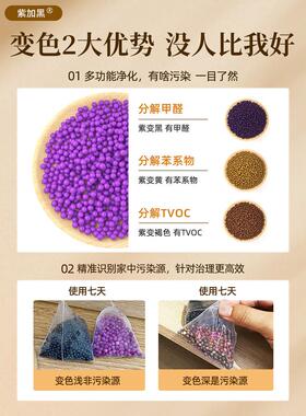紫加黑变装色球除甲醛锰新房修家用活性炭去味IFY高酸钾吸醛竹甲