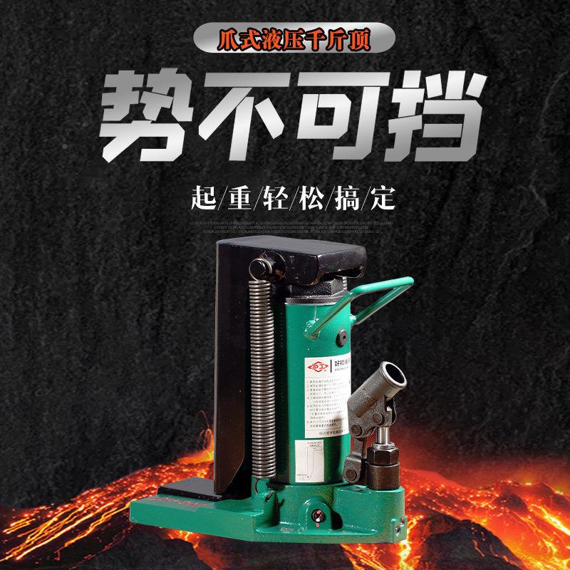 爪式千顶液压立式铝模专用起道机铝0膜5吨1T20吨GZG斤鸭嘴式2.5T