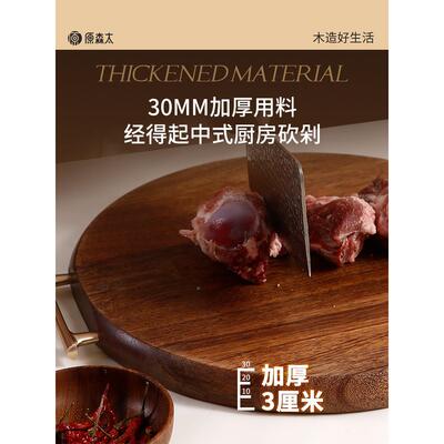 原森太实木圆形板菜板防霉VZE抗菌家食品级用案黑厨房金铁木切菜