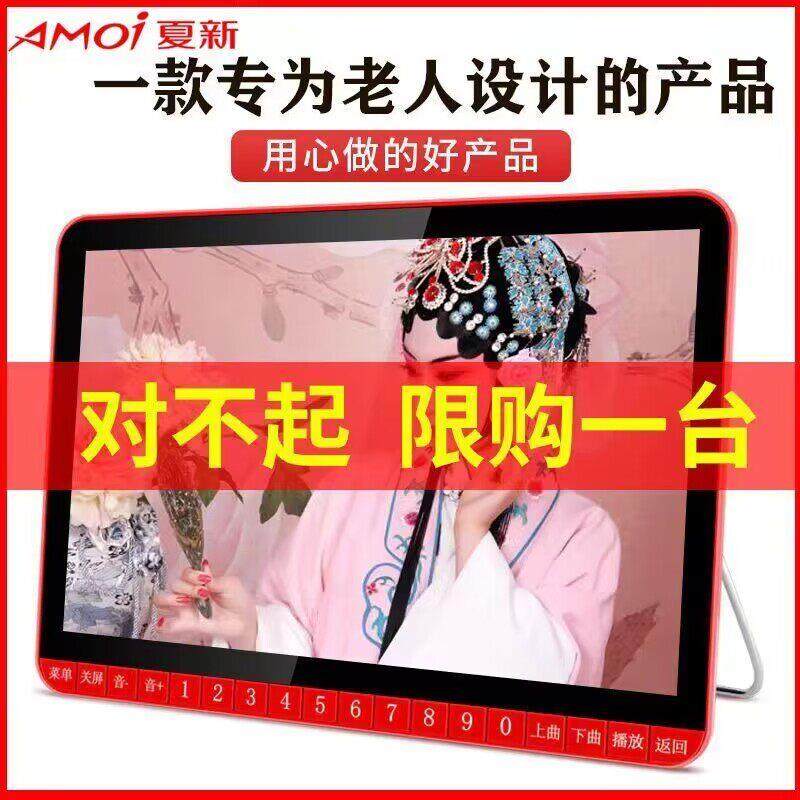 看戏老人唱机戏机机多功能视频播放器广场跳舞卡收音插机充电