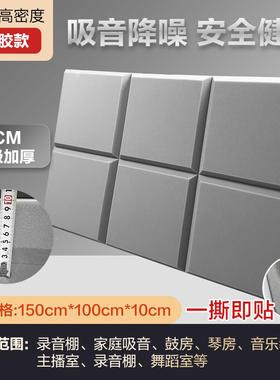 棉10c粘隔音棉吸音超强m消音隔音XCI棉墙体琴房隔音神器卧室自海