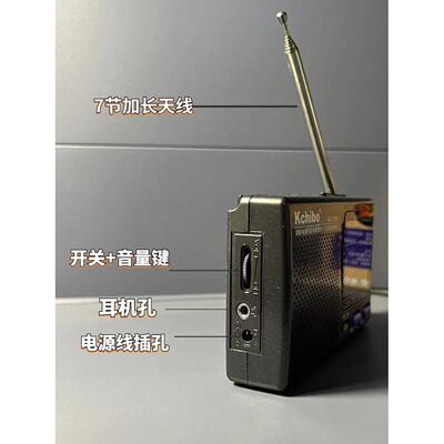 凯迪老人KK-7208老插收音机半导体全波段广简单操作电播5式号电池