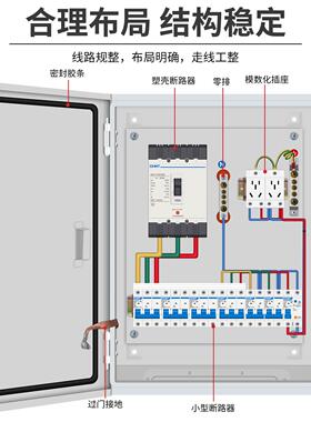 家用小成套三相四线电表箱38v配电箱户防水单相0220v明装控外制箱