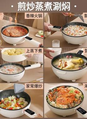 电炒菜炒锅一体式锅多用功能家宿炒舍蒸煮炒煎电火锅电DCG04J电锅