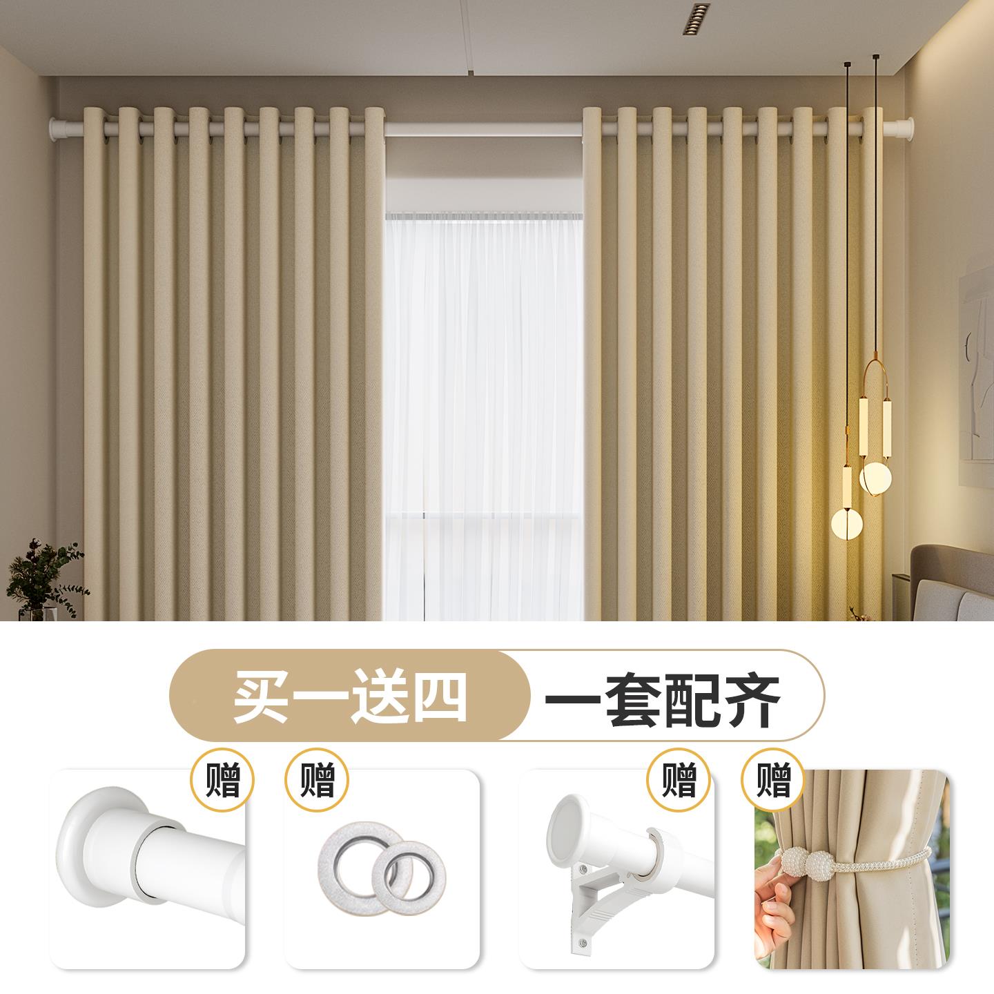 款奶色免窗帘打孔安装全遮光20gjm25卧新带杆一茶整套客厅阳台室