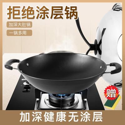 厚百强聚真不锈大炒锅粘锅无涂层圆底双耳能炒菜锅加老式不铸铁锅