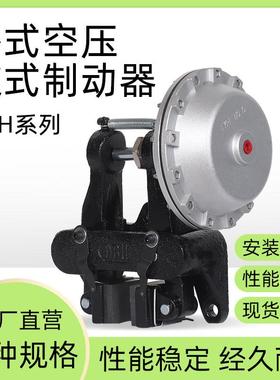 DBH205式空压卧碟式制动器蝶刹车盘式抱闸卡钳-气刹车动器1DBH05