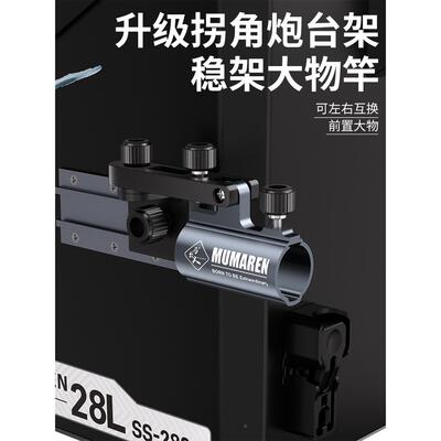 牧马人箱炮台架大物拐角万向钓箱配件右左杆双头支GJPT-003架双钓