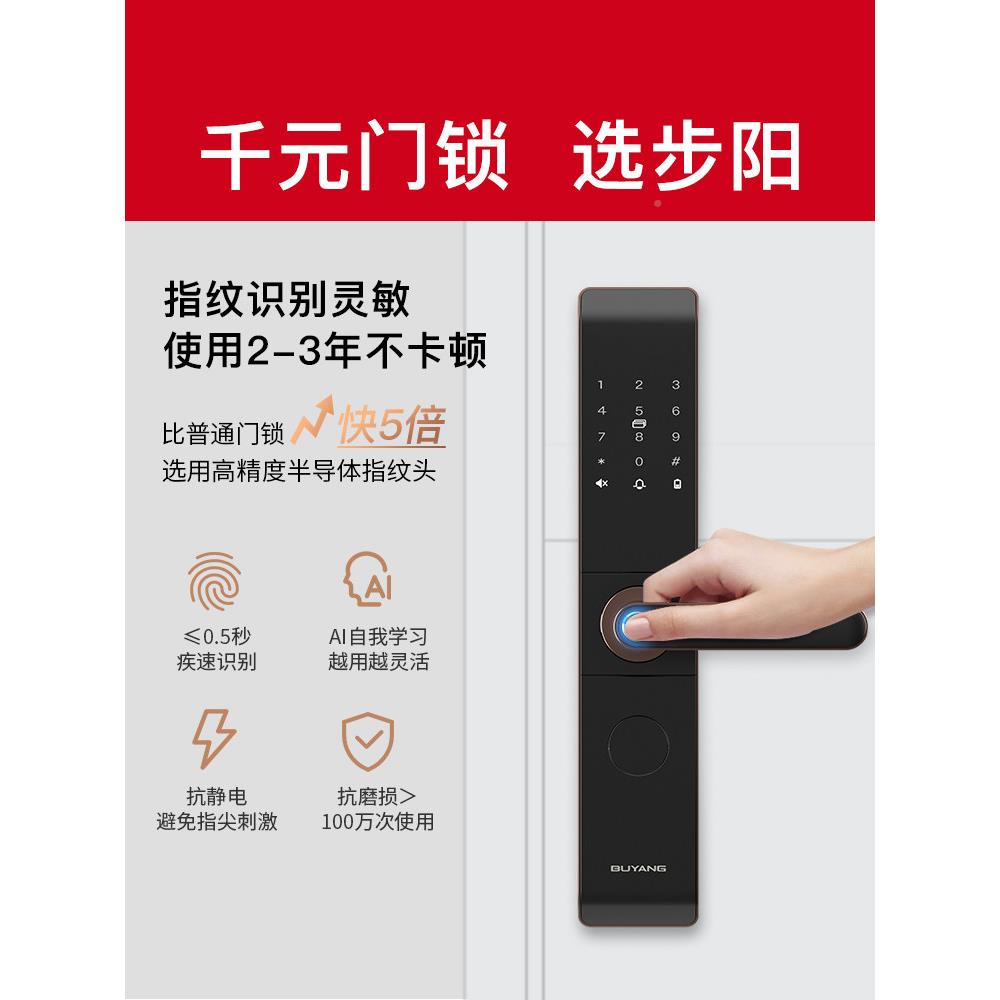 步阳一开智步阳（基能门锁家用握纹锁电子密码防盗门锁锁半自指动