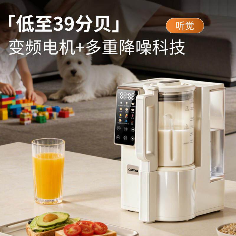 【涂层德国嘉泊CA99奶油仕破壁机家用全自动轻静音6202】新款豆浆