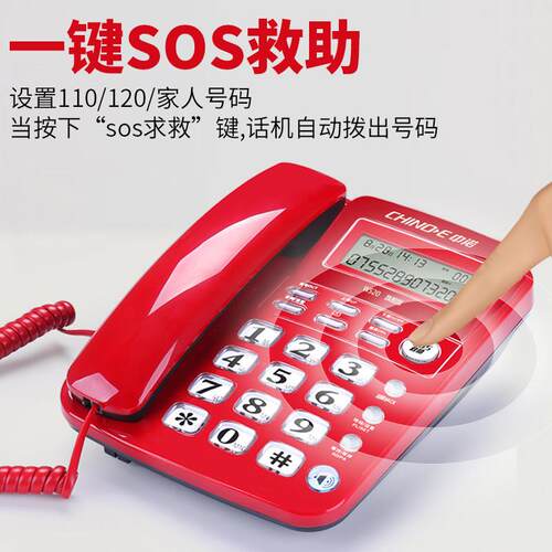 中诺有线 线电话机座机用老年人家HCD6238(固式定办坐机公家庭新