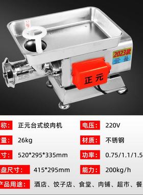 元电动绞肉机正商用R32S型不钢冻锈肉碎肉机zy-32肉馅灌肠机肉Y铺