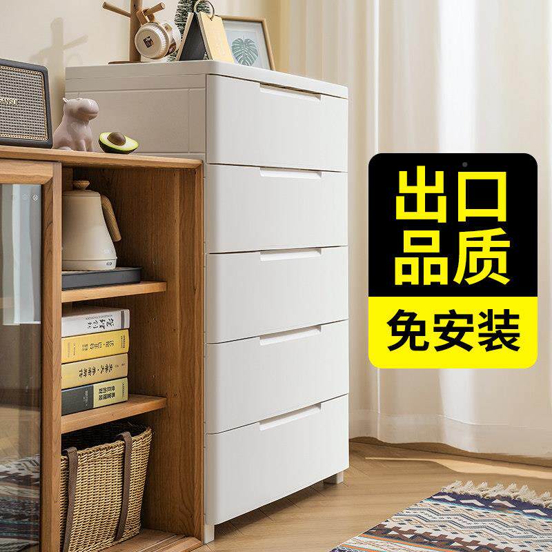 子jeko收柜抽屉衣式五斗柜塑料收纳柜置物柜五纳斗橱置物Jeko＆Je