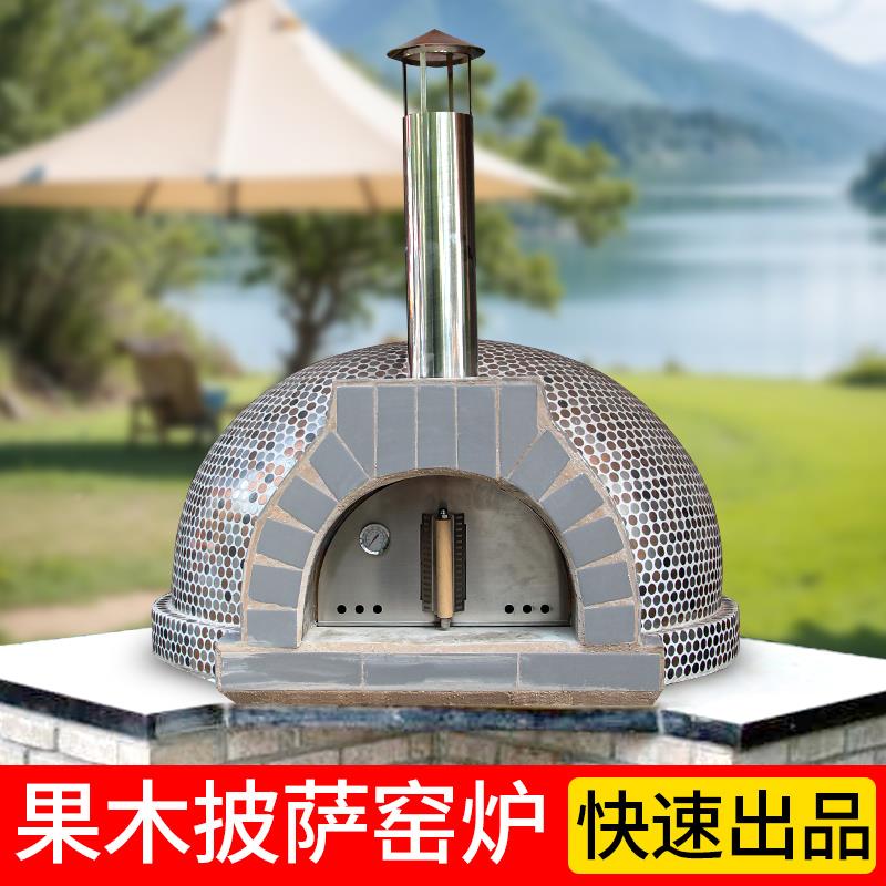 意VT-840式砖窑式 披萨烤炉 比萨萨柴火木熔岩炉 燃披窑炉披萨烤