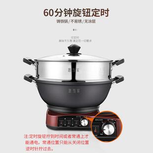惠当家多功电热锅HDJZ炒菜炒锅一体式加能厚铸铁锅电电煮锅多家功