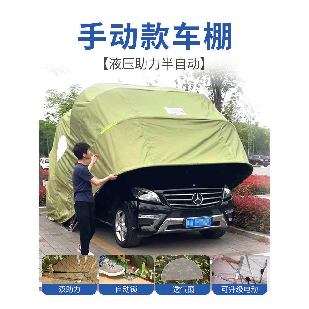 汽车蓬自折叠车棚电动伸缩HEX折叠车库家用户防晒外遮阳移动停车