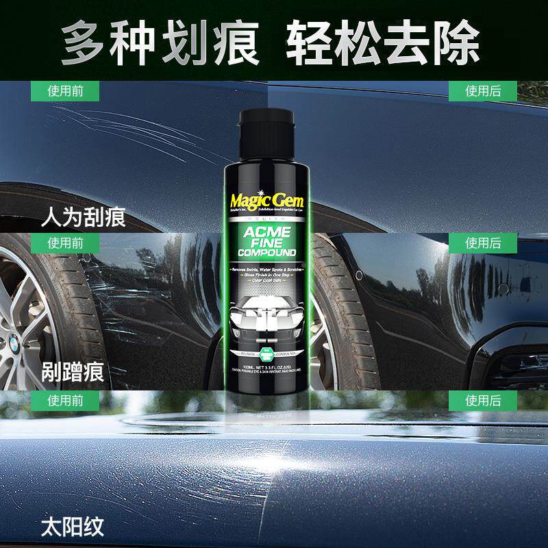 M2303汽车划痕复神补器划痕修蜡漆修面去污除痕膏刮痕剂通用抛光
