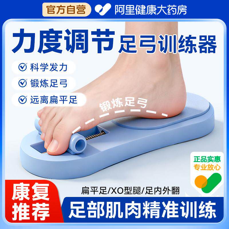 足弓足弓训练练器趾扁平足脚力量矫正康训复童儿脚踝足底拉伸外翻