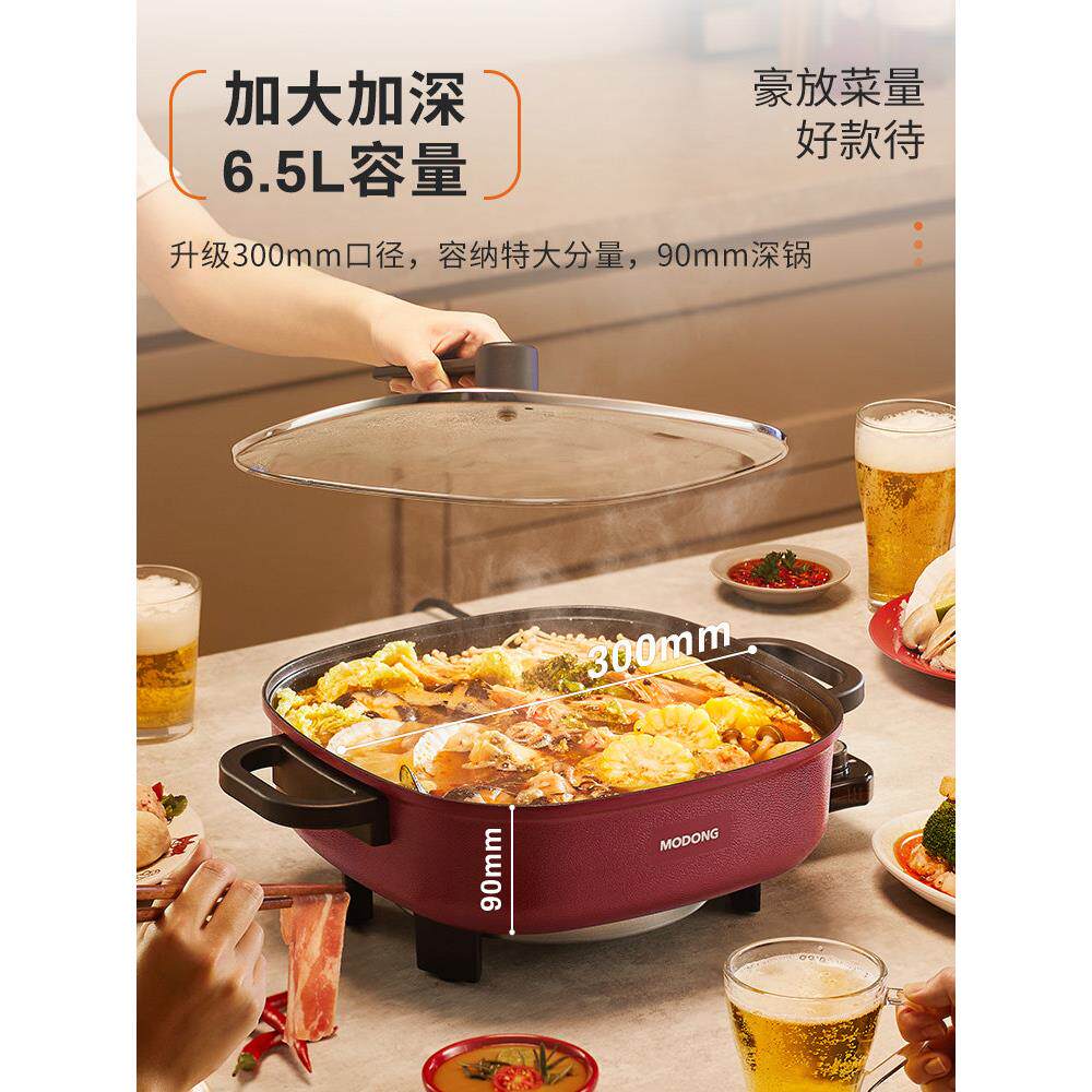 摩动韩功式鸳鸯锅MD-HSG01火家用电火锅多能一体锅大容量电电煮锅