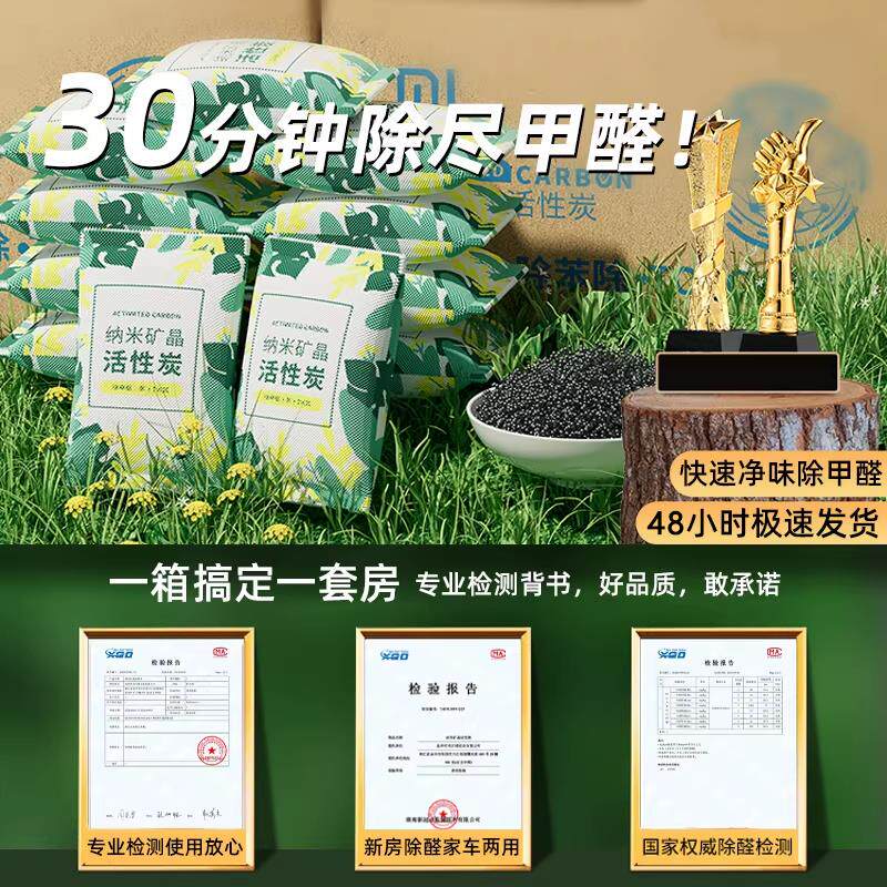 性炭包除甲醛味活性炭新房装活入住竹炭包除家用修吸甲醛清除剂去