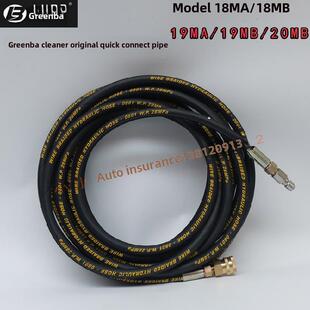 路巴清洗原装丝管Lt-18Mb/机1钢9Mb洗车机快速54652连接钢丝管机