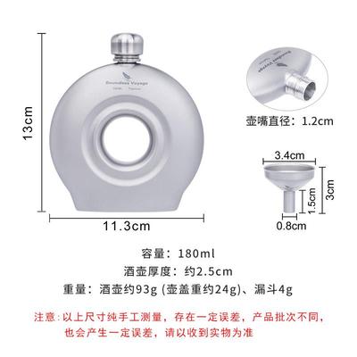 必Ti067D唯营纯钛户外圆壶环迷你小白酒180ml可携露随身水壶密封