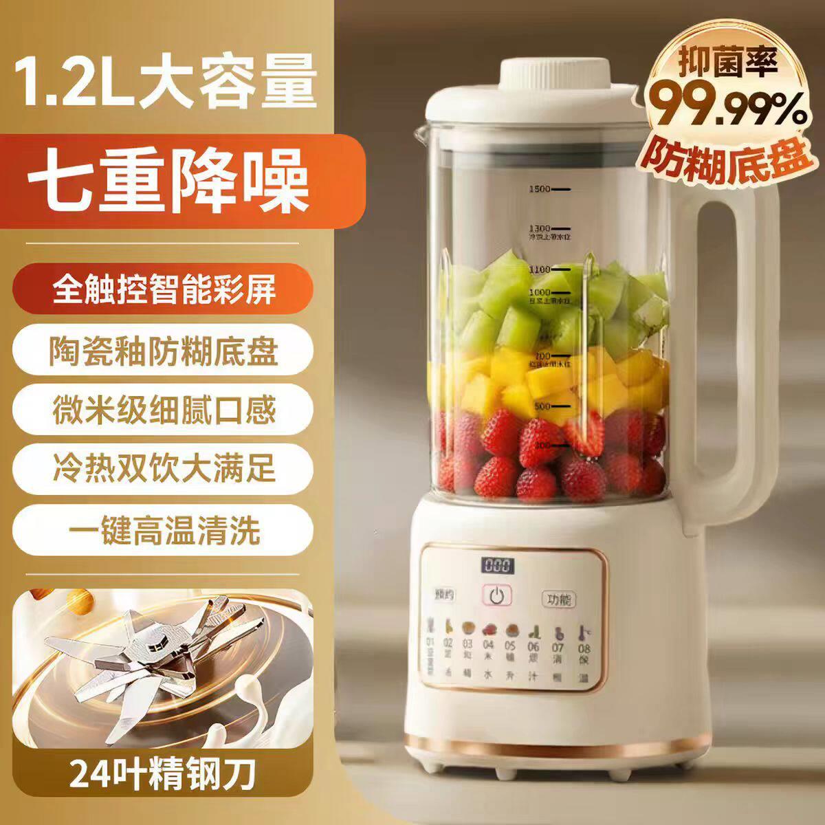 苏破壁机家用无全自动静音豆浆机20低6新款渣免煮香2浓营养榨汁机