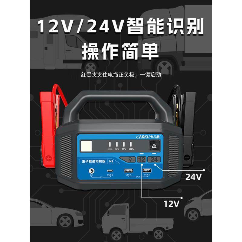 儿酷汽车应急启动瓶源12v2卡4v通用强起电搭电电神器86219宝大货